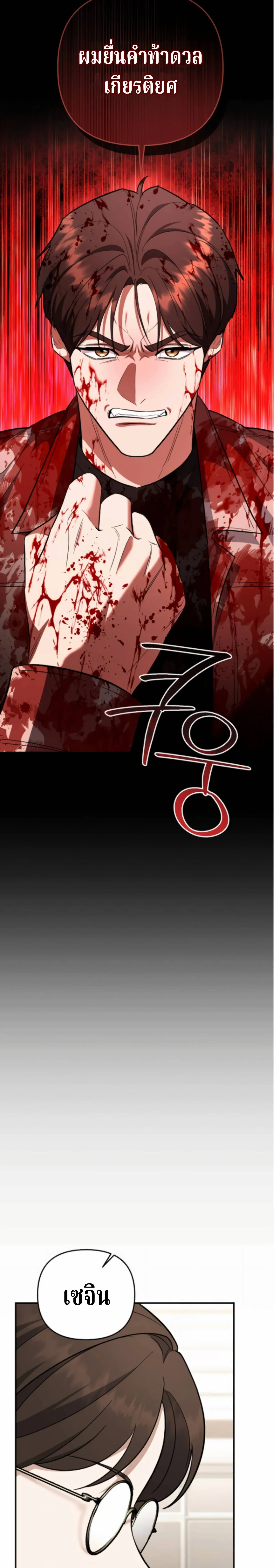 The Swordsmanship Instructor at the Academy ฉ_นกลายเป_นคร_สอนดาบของสถาบ_นไปซะแล_ว ตอนที่ ตอนที่ 44 รูปที่ 12