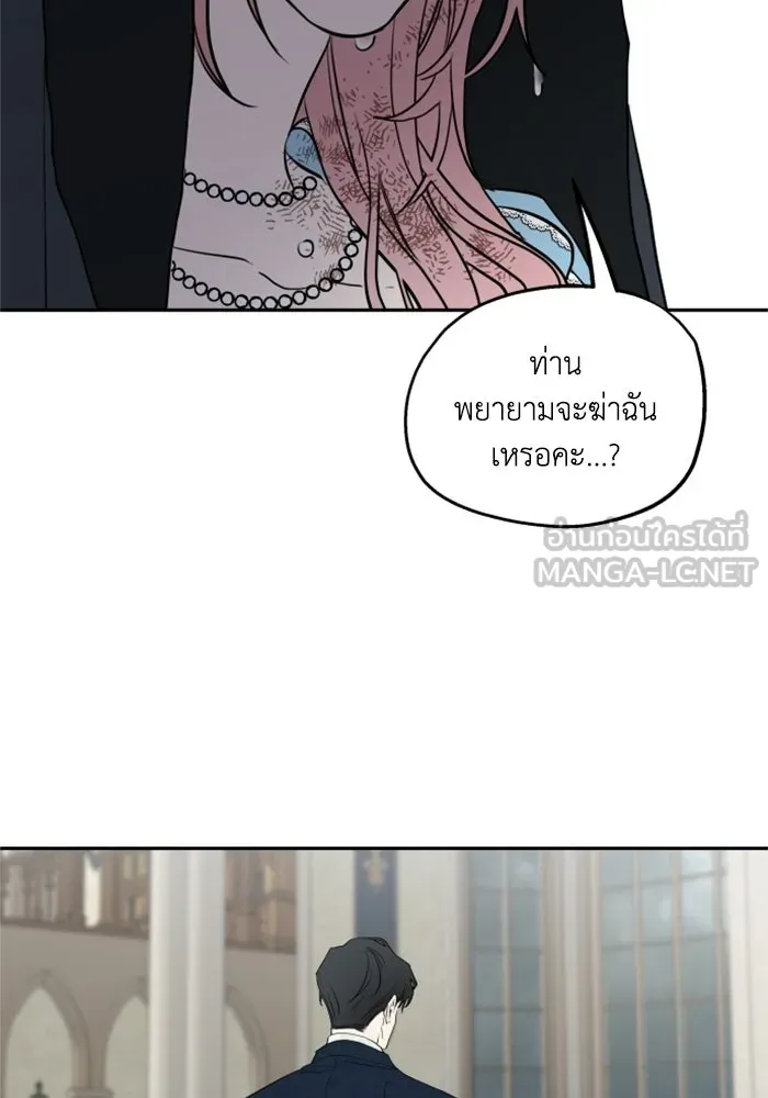 ครอบครัวสามีเห็นทีจะคลั่งรัก ตอนที่ 3 รูปที่ 36