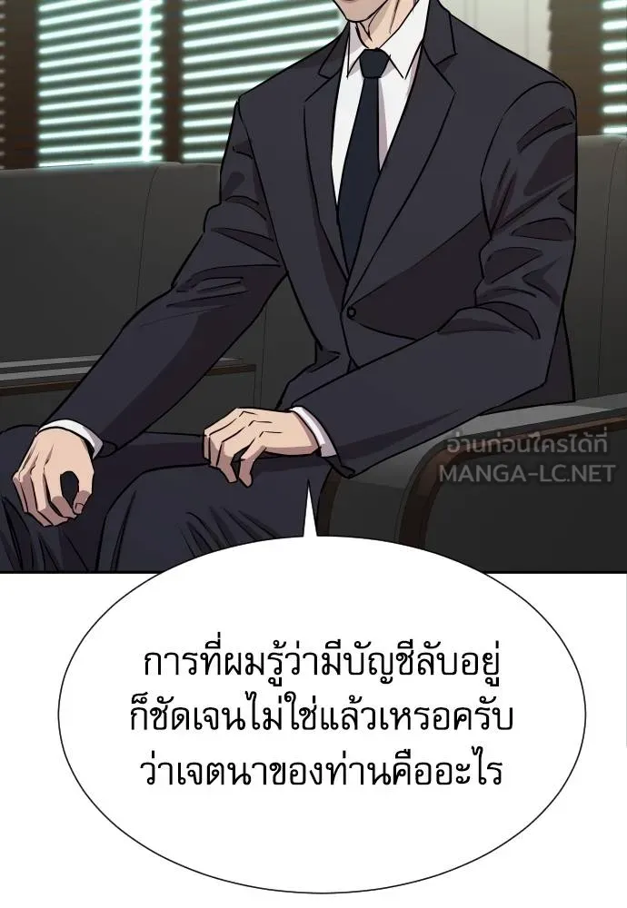 หลานอัจฉริยะ ตอนที่ 19 รูปที่ 33