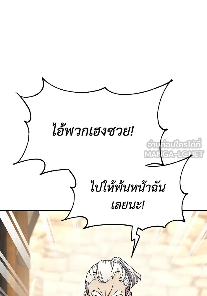 ยอดนักดาบผู้โอบอุ้มดารา ตอนที่ 1 รูปที่ 54