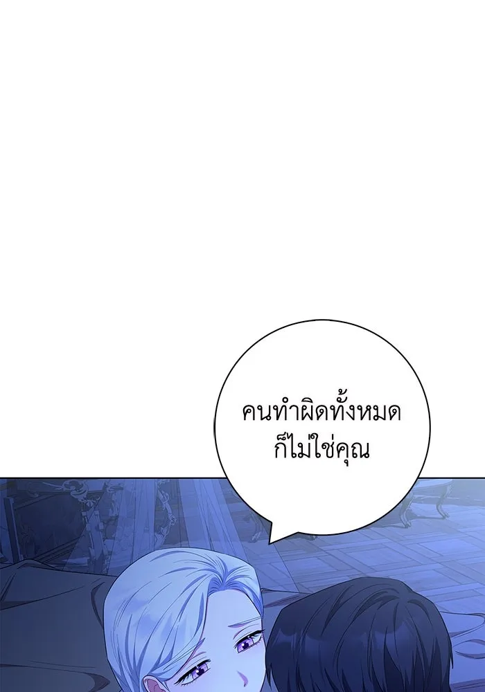 ฉันกลายเป็นแม่พระเอกนิยายจอมเสเพล ตอนที่ 40 รูปที่ 118