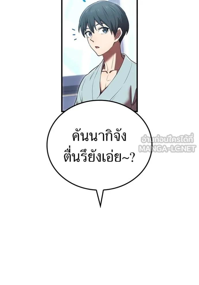 ฮันเตอร์สกิลโกง ตอนที่ 62 รูปที่ 127