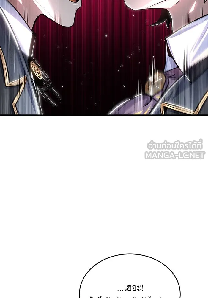 ศาสตราจารย์จำเป็นแห่งอะคาเดมี ตอนที่ 24 รูปที่ 51