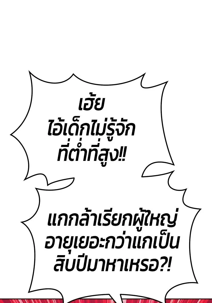 +99 ท่อนไม้พร้อมบวก ตอนที่ 22 รูปที่ 212