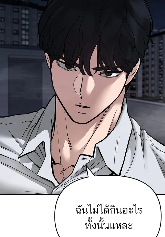 เลวฟาดเลว ตอนที่ 72 รูปที่ 194