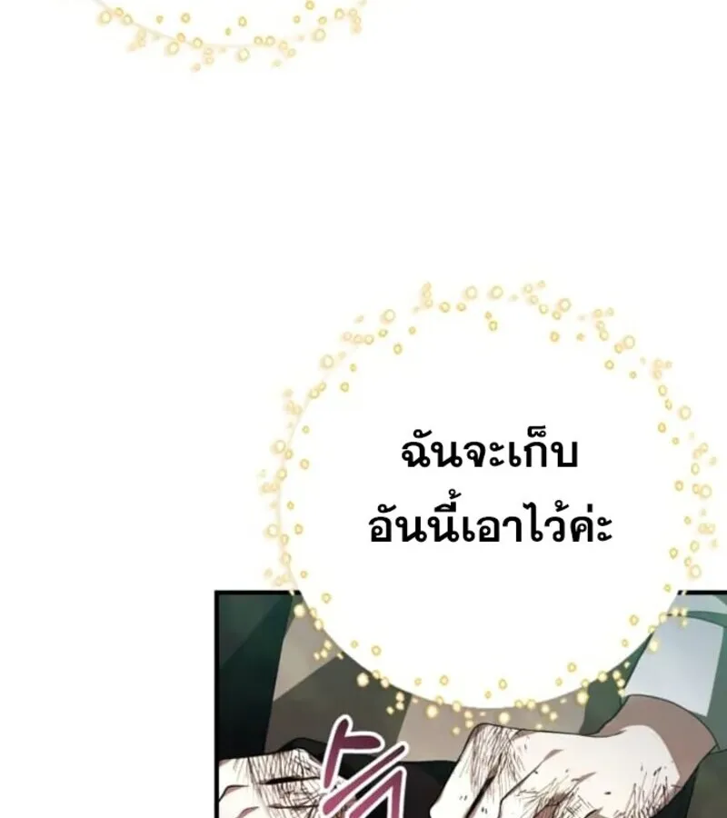 I Become a Legendary Arch Mage by Reading a Book ฉ_นกลายเป_นจอมเวทย_ในตำนานจากการอ_านหน_งส_อ ตอนที่ ตอนที่ 29 รูปที่ 42