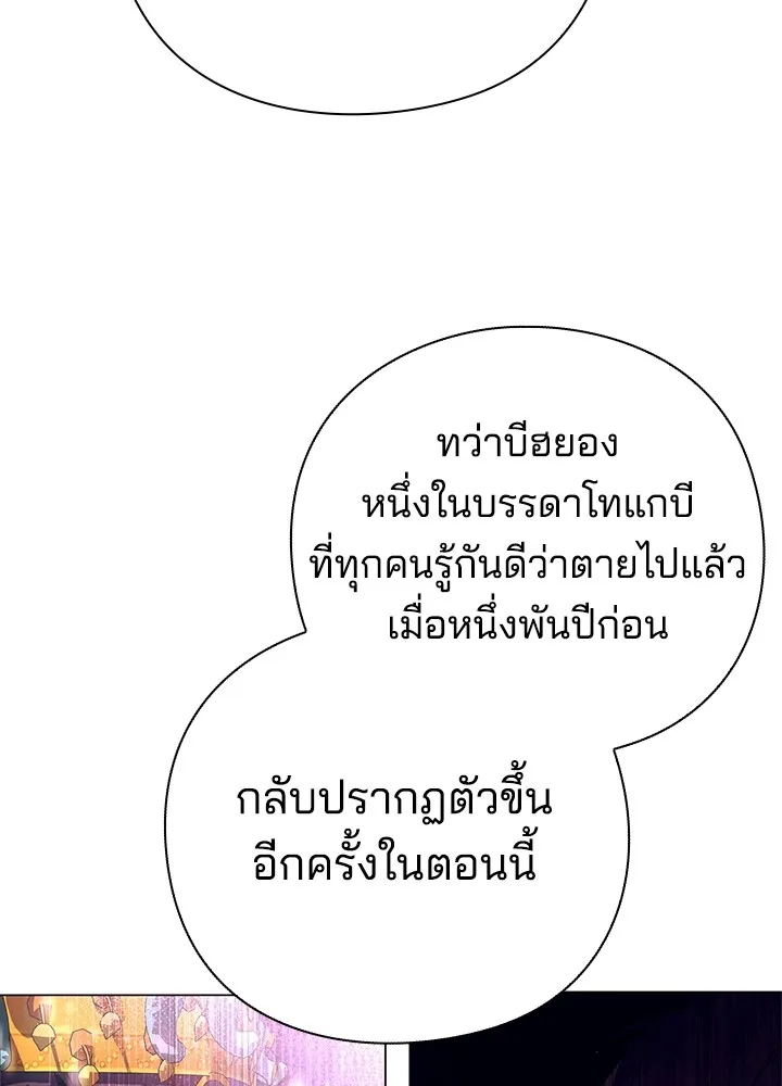 คืนแห่งโทแกบี ตอนที่ 34 รูปที่ 149