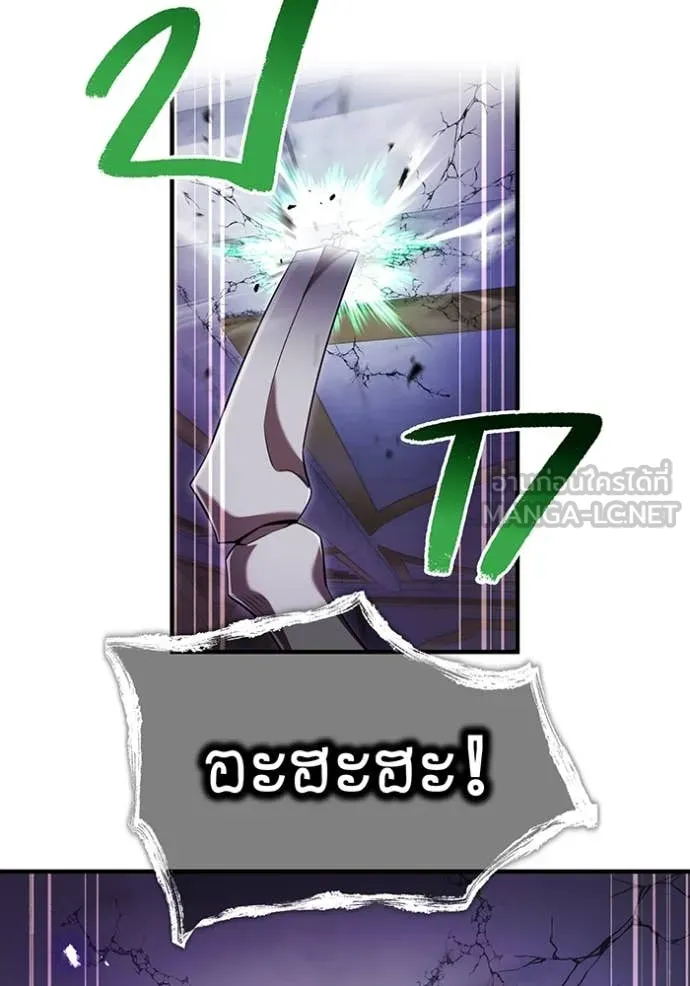 ฮันเตอร์สกิลโกง ตอนที่ 74 รูปที่ 119