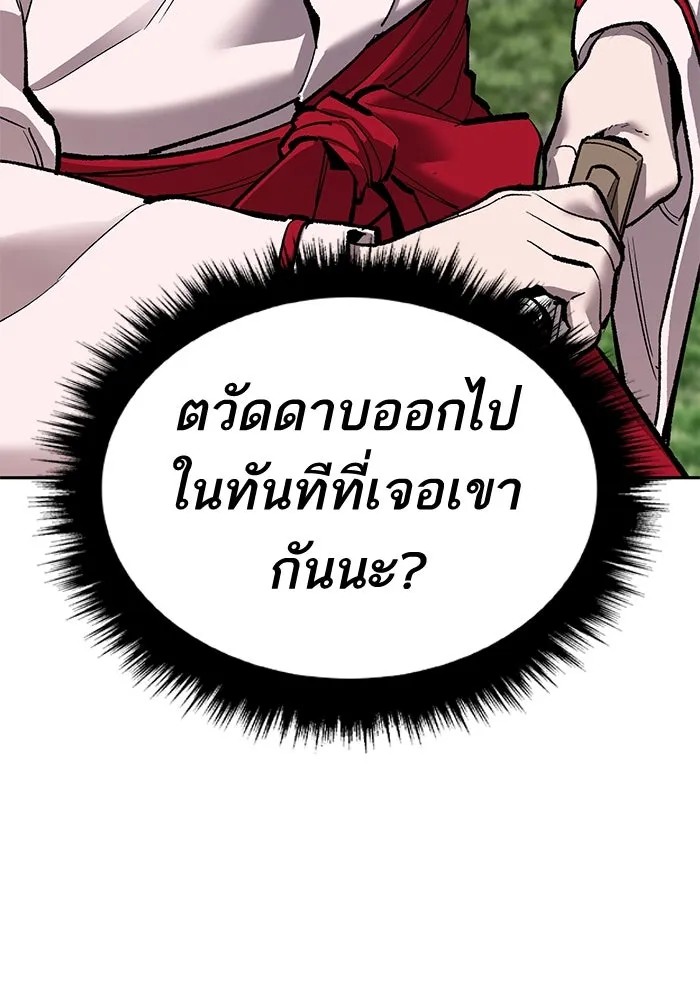ยอดคนเลเวลทะลุ ตอนที่ 46 โลกที่ลุกเป็นไฟ รูปที่ 25