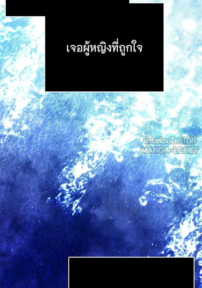 นางร้ายที่ไหนจะมีคุณธรรม ตอนที่ 61 รูปที่ 108