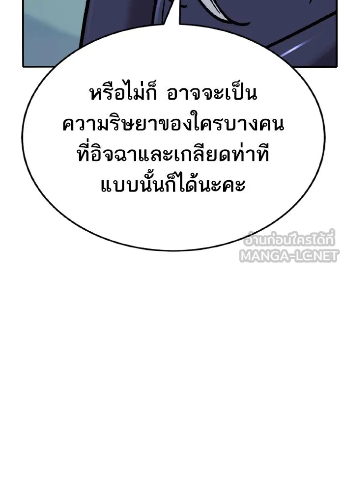 ยอดคนเลเวลทะลุ ตอนที่ 49 โลกที่ลุกเป็นไฟ (4) รูปที่ 180