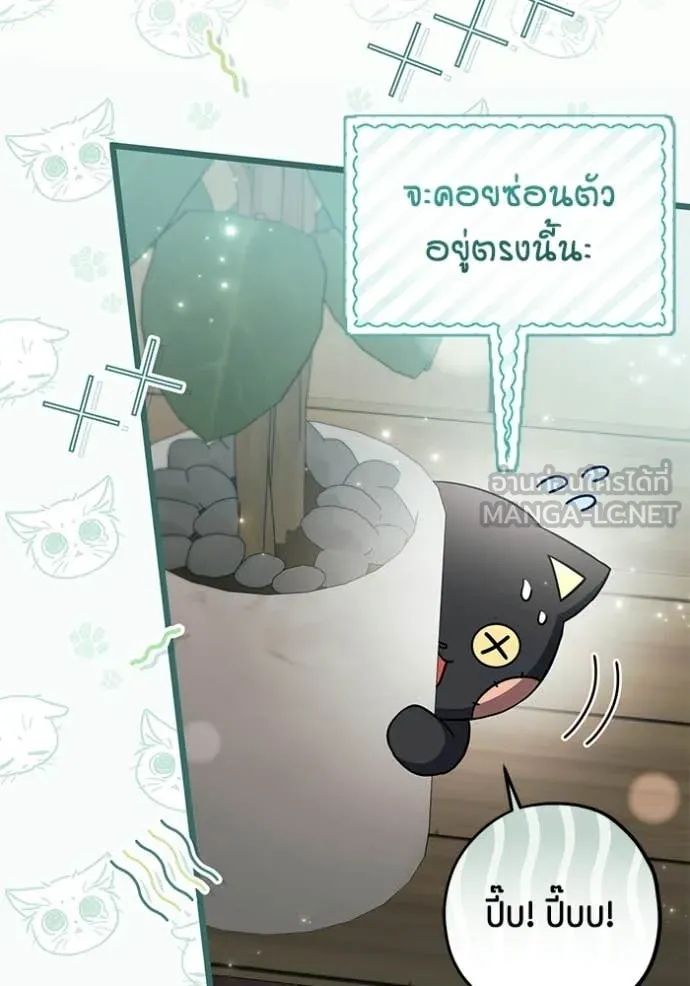 ป๊ะป๋าขา หนูลาแล้ว ตอนที่ 85 รูปที่ 34