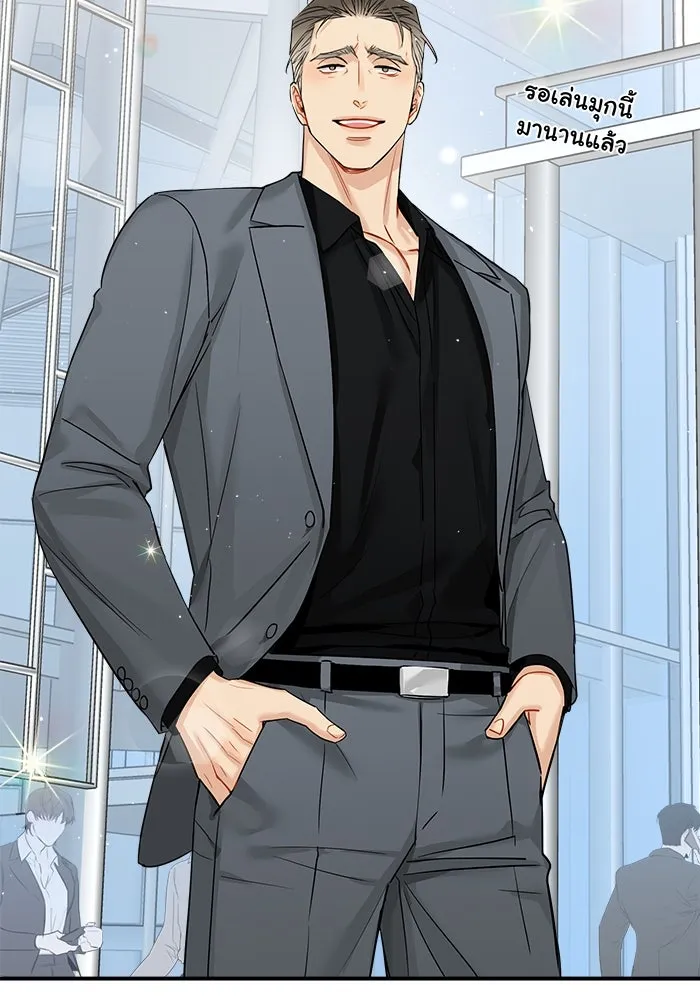 Good Gosh Daddy ตอนที่ 10 โอ้อวด รูปที่ 23