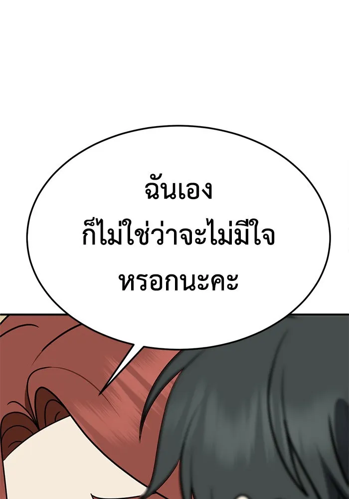ช่วยเปลี่ยนฉันที ตอนที่ 269. ซีซัน 2 รูปที่ 143