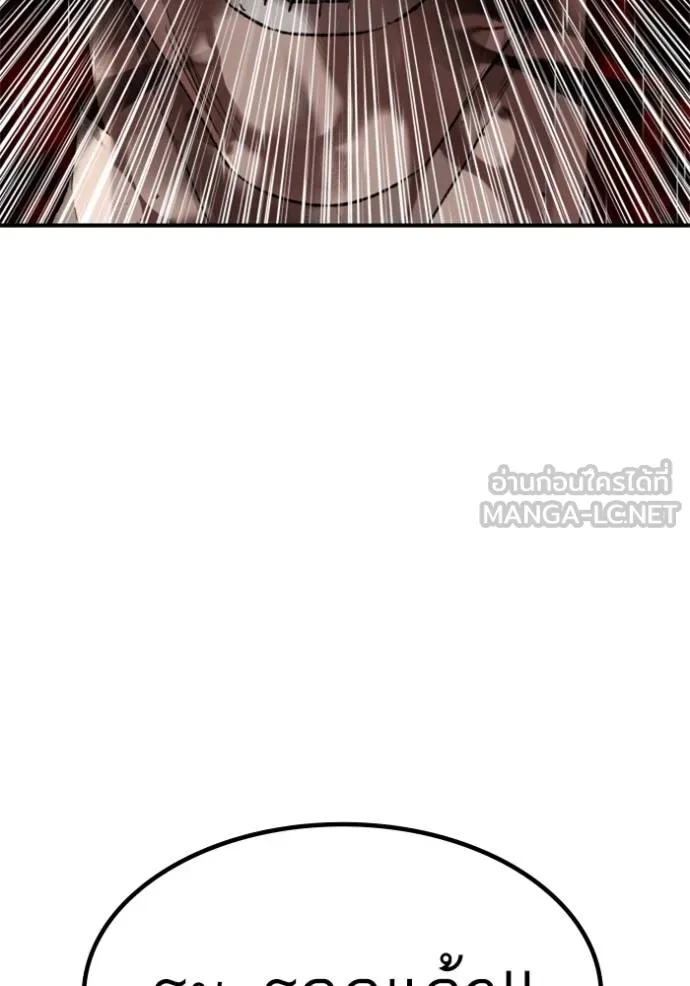 BAD GUY ตอนที่ 245 รูปที่ 92