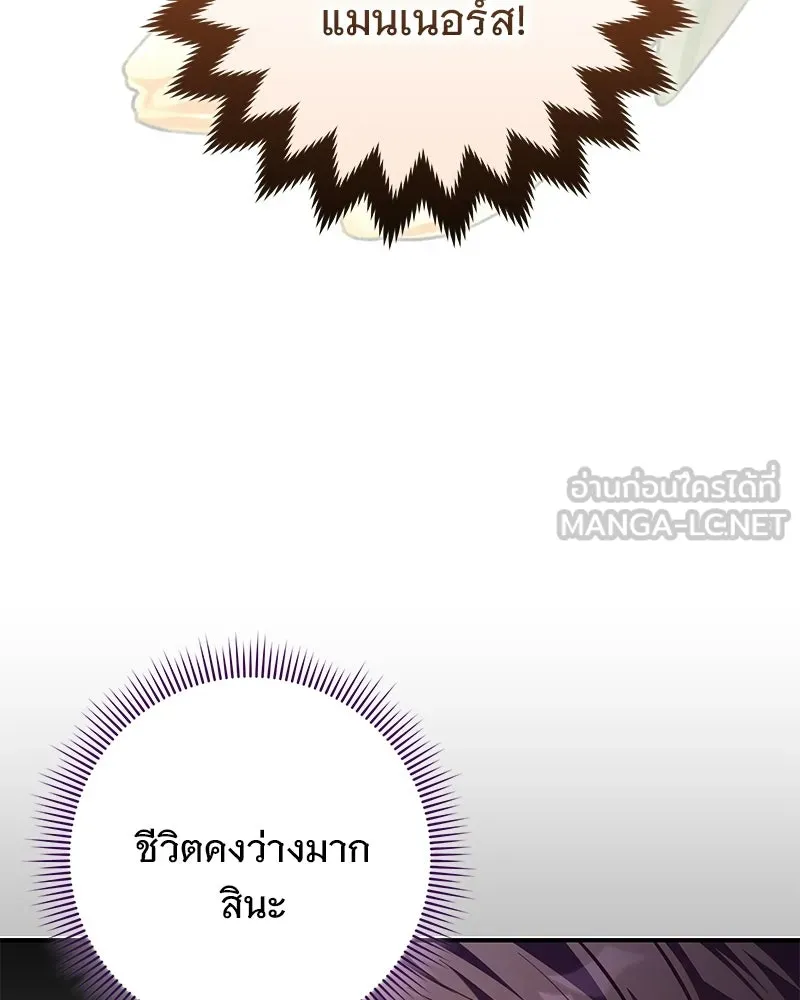เจ้าสาวแกรนด์ดยุกปีศาจ ตอนที่ 27 รูปที่ 33