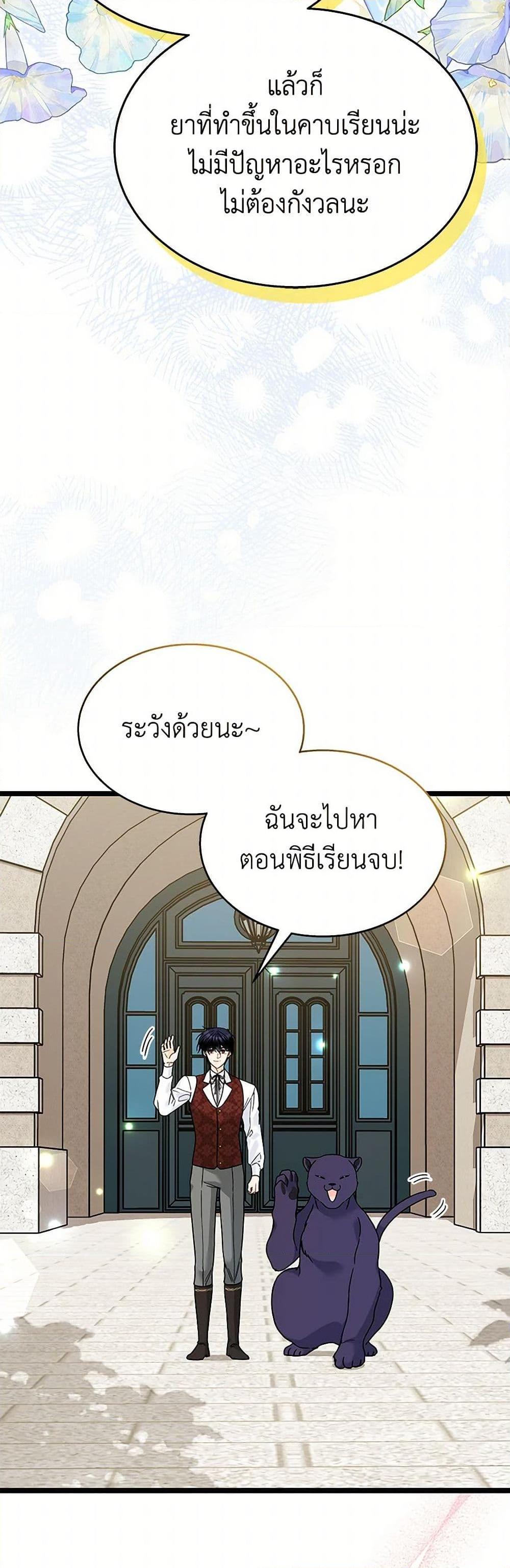 Manga-lc-com อ่านมังงะ อ่านการ์ตูน ออนไลน์ ฟรี The Symbiotic Relationship Between a Panther and a Rabbit ตอนที่ 1 2 3 4 5 6 7 8 9 10 11 12 13 14 ฟรี ไม่มีโฆษณา Manga-lc - อ่าน มังงะ อ่าน การ์ตูน ออนไลน์ อ่านมังงะ ฟรี