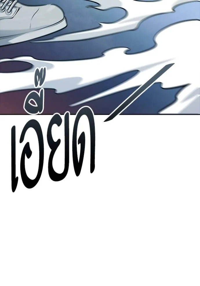 ทาวเวอร์ออฟก๊อด หอคอ ตอนที่ 635 รูปที่ 311