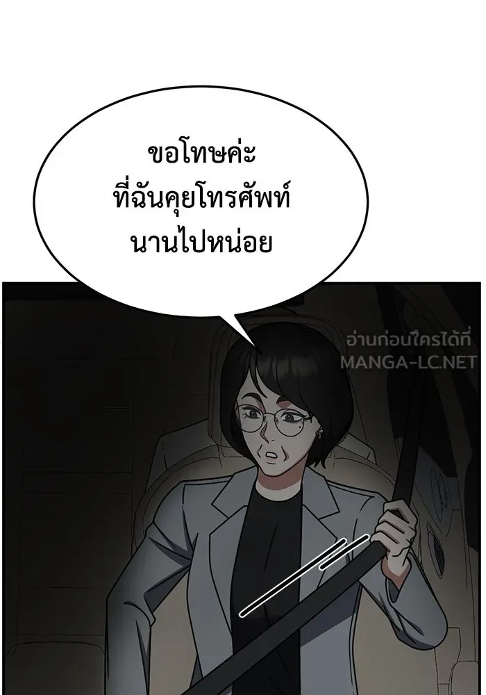 ช่วยเปลี่ยนฉันที ตอนที่ 240. ซีซัน 2 โจเยบิน 22 รูปที่ 102