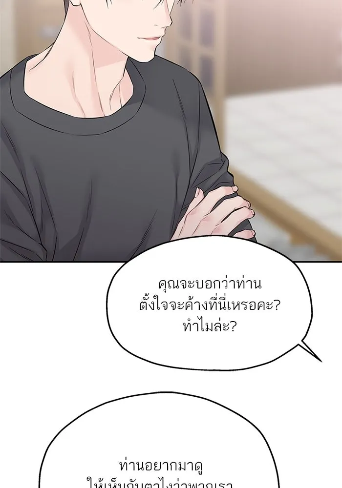 สลับรัก สลับชะตา ตอนที่ 63 รูปที่ 38