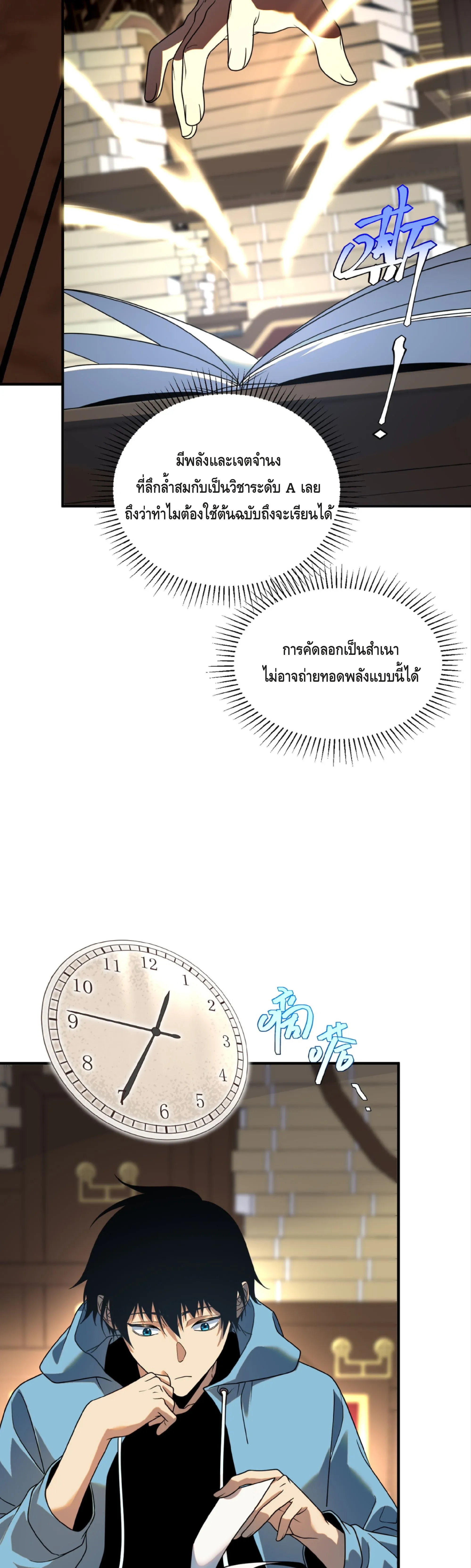 Awakening the Purple Thunder at the Beginning โลกผ_ม_พล_งพ_เศษ เร_มต_นปล_กพล_งเทพอ_สน_สวรรค_ ตอนที่ ตอนที่ 14 รูปที่ 21