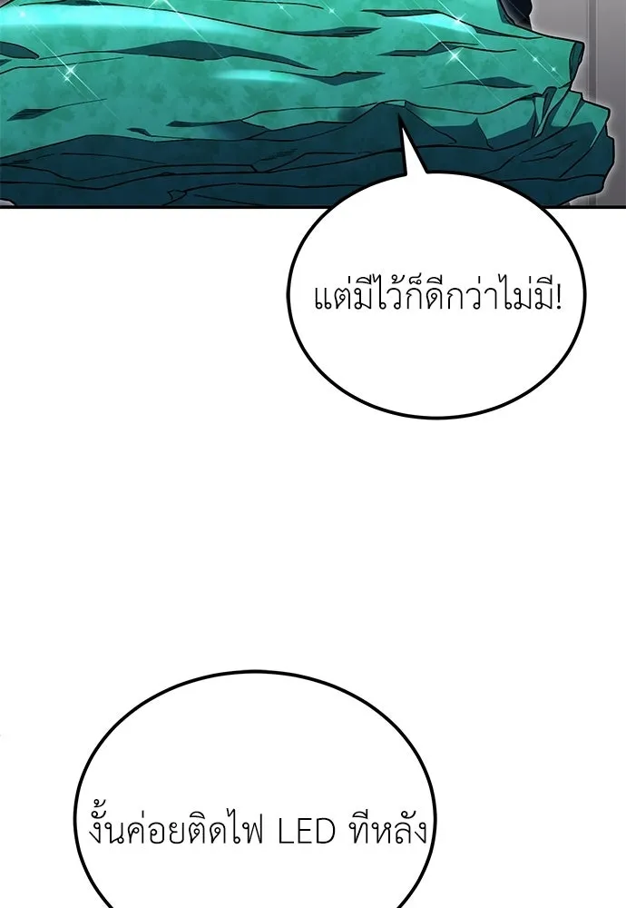 ผู้เชี่ยวชาญวันสิ้นโลก ตอนที่ 13 รูปที่ 68