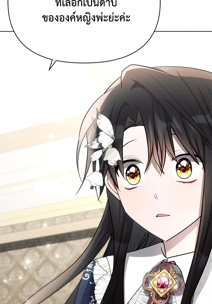 แอชสตาร์ต ตอนที่ 30 รูปที่ 119