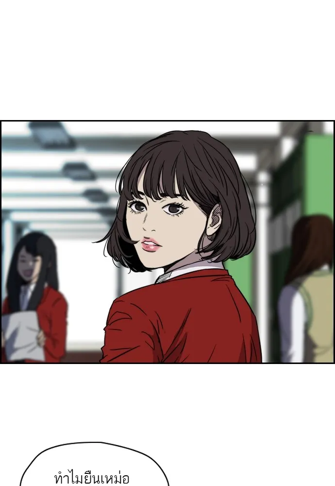 ปั่นสู้ฝันbrWind Breaker ตอนที่ 20 รูปที่ 13