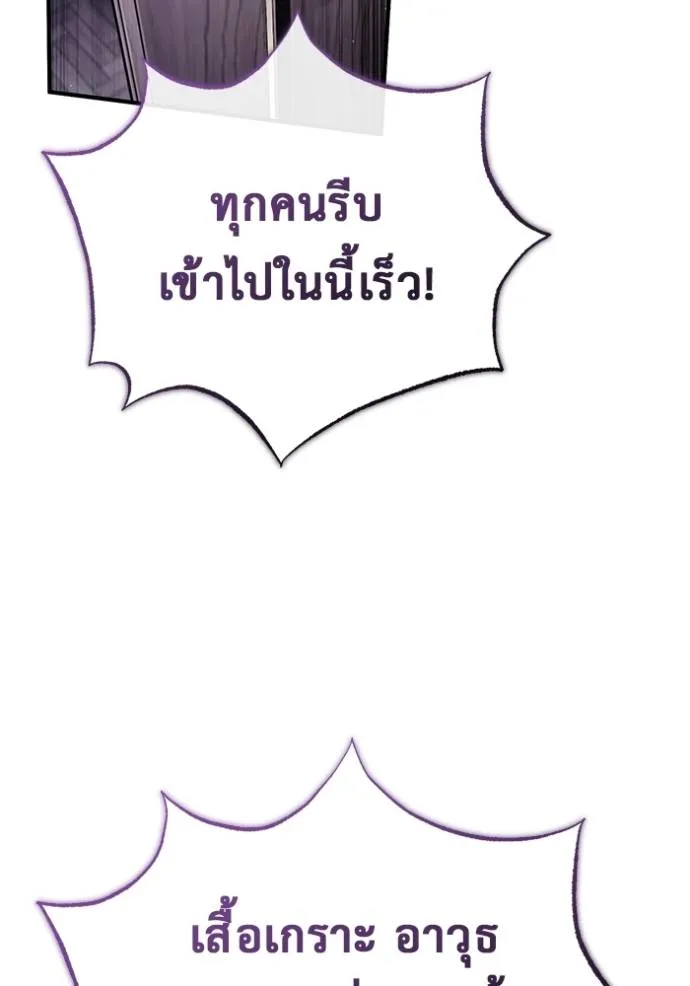 Regressor’s Life Aft ตอนที่ 38 รูปที่ 89