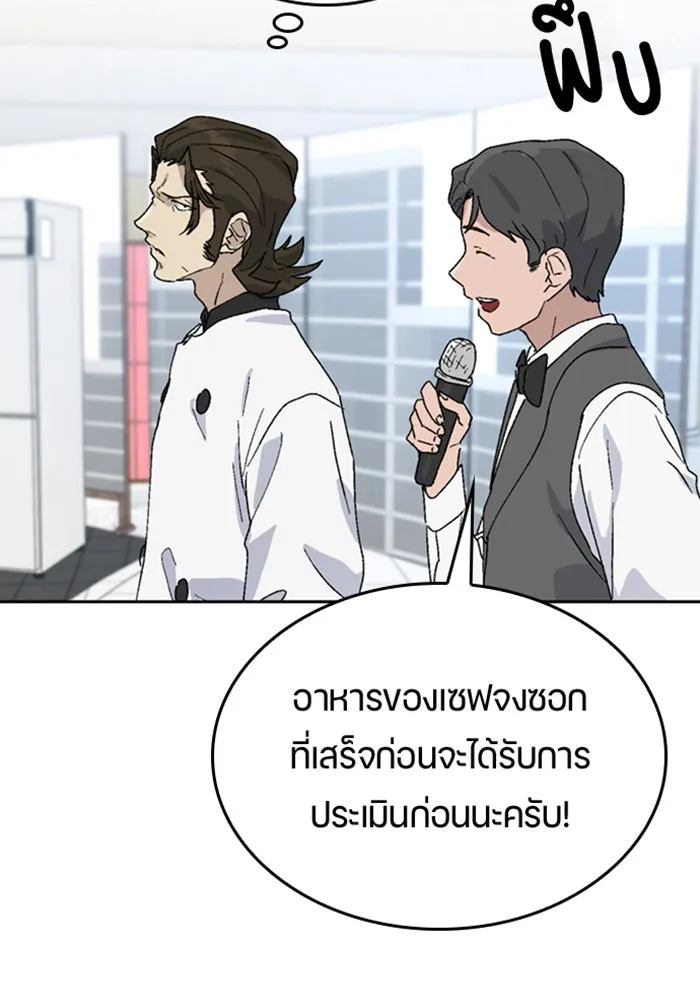 ตั้งแคมป์ฮีลใจในต่างโลก ตอนที่ 28 รูปที่ 56