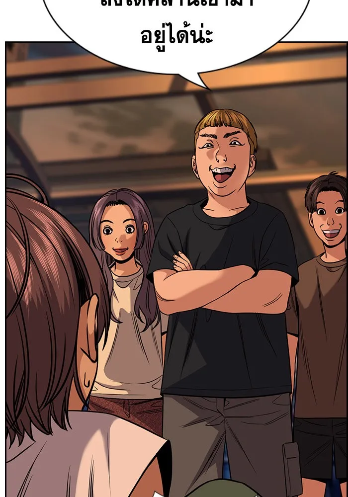 การศึกษาที่แท้จริง ตอนที่ 155 รูปที่ 118