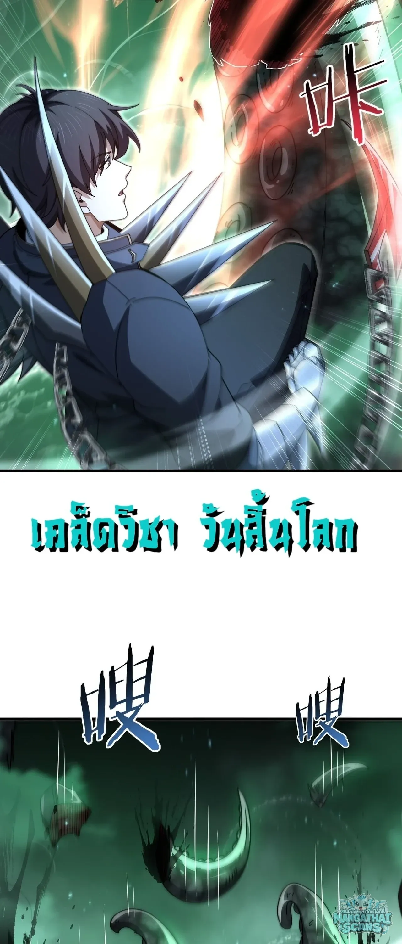 I am Drako Majstor ไหนใครว_าผ_ค_มม_งกร เป_นอาช_พท_อ_อนแอท_ส_ดไงล_ะ ตอนที่ ตอนที่ 243 รูปที่ 15