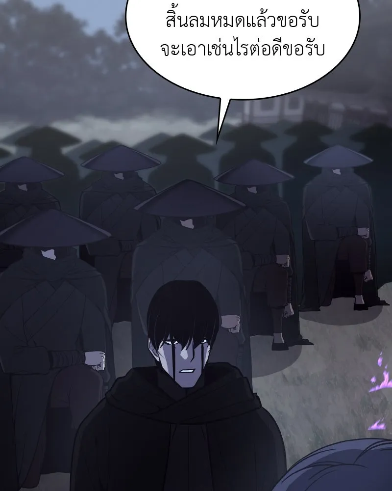 เกิดอีกทีเป็นว่าที่ประมุขลัทธิมาร ตอนที่ 60 รูปที่ 20