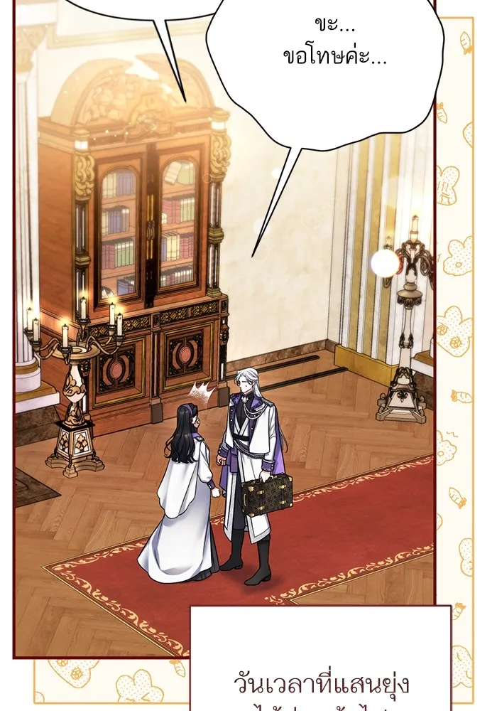 แด่ตัวละครโปรดที่ถูกทิ้ง ตอนที่ 63 รูปที่ 82