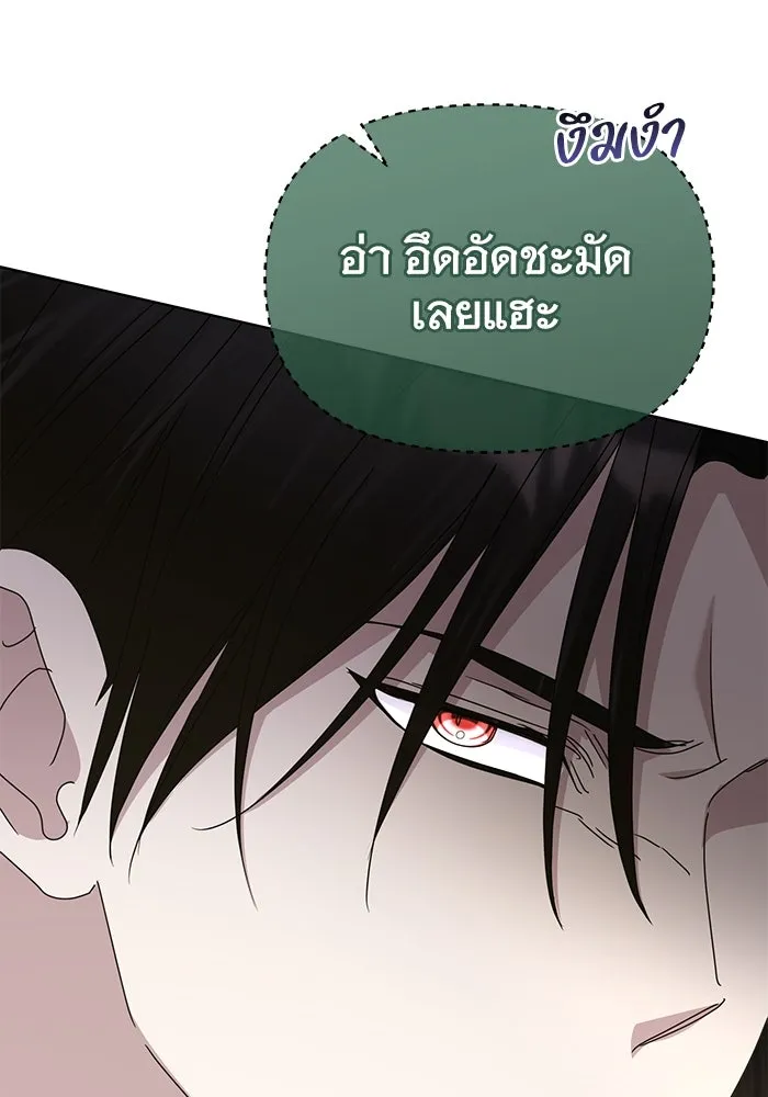 ชีวิตใหม่ในตระกูลมือสังหาร ตอนที่ 61 รูปที่ 40