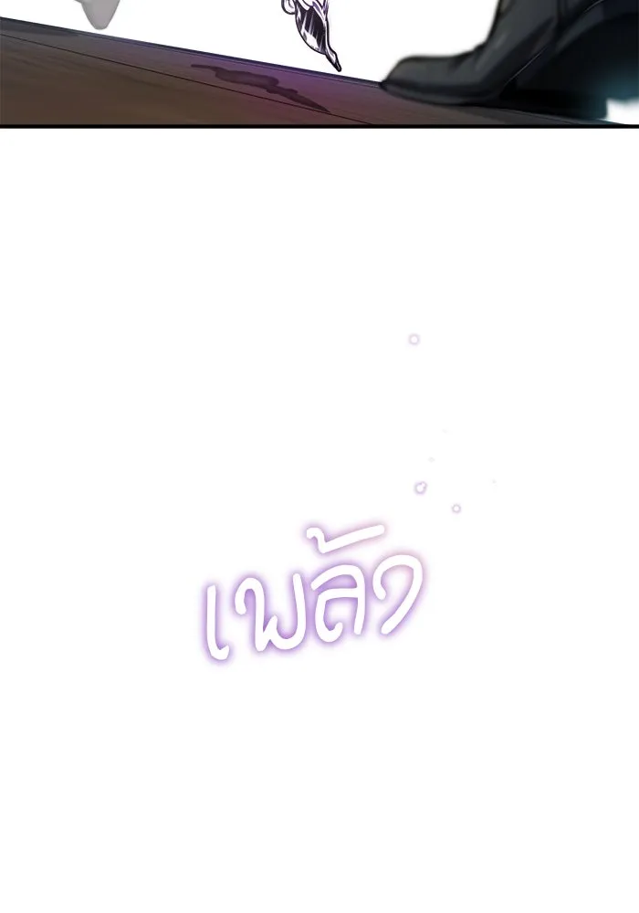 ศาสตราจารย์จำเป็นแห่งอะคาเดมี ตอนที่ 28 รูปที่ 25