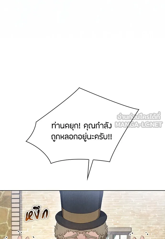 ลูกสาวตัวปลอมของท่านดยุก ตอนที่ 23 รูปที่ 39