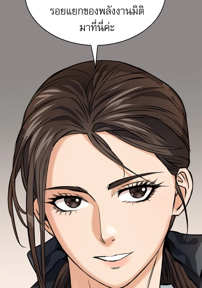 ดรูอิดแห่งสถานีโซล ตอนที่ 22 รูปที่ 103