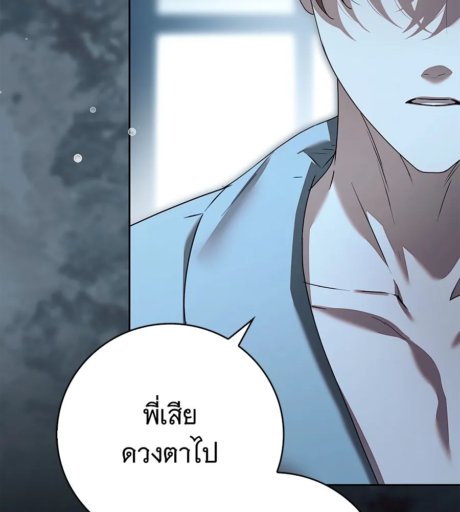 สาว(ลับ)ใช้ของท่านเคานต์ตาบอด ตอนที่ 31 รูปที่ 169