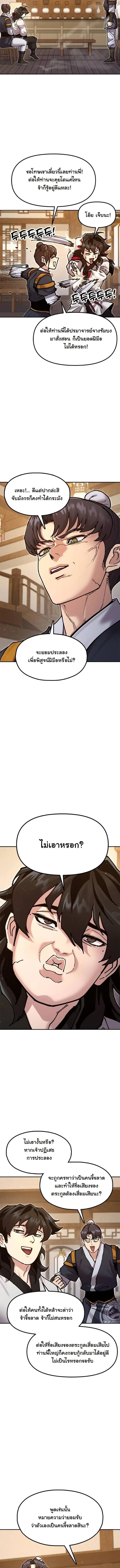 Chronicles of the Lazy Sovereign บ_นท_กของราชาจอมข_เก_ยจ ตอนที่ ตอนที่ 36 รูปที่ 15