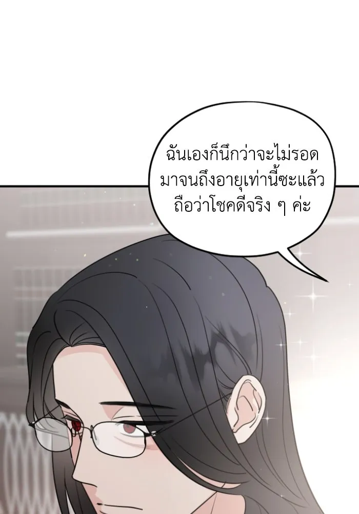 ครอบครัวสามีเห็นทีจะคลั่งรัก ตอนที่ 56 รูปที่ 71