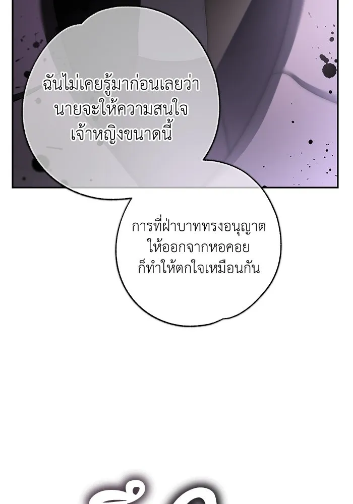เกมรักด่านสุดท้ายจับนายพระเอก ตอนที่ 17 รูปที่ 47
