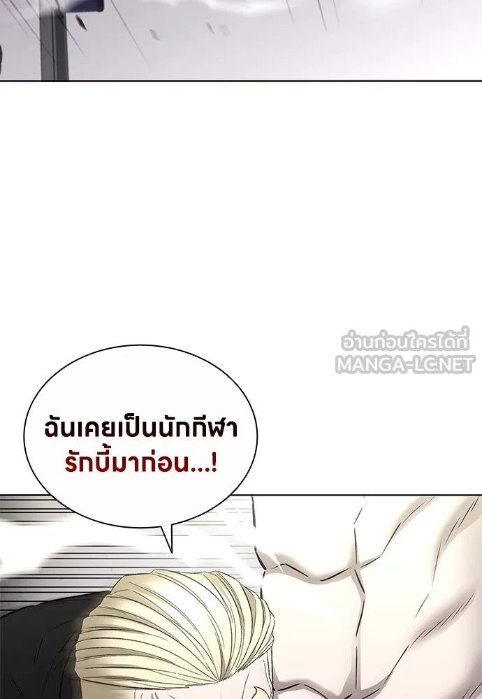 อัยการสายโหด ตอนที่ 38 รูปที่ 21