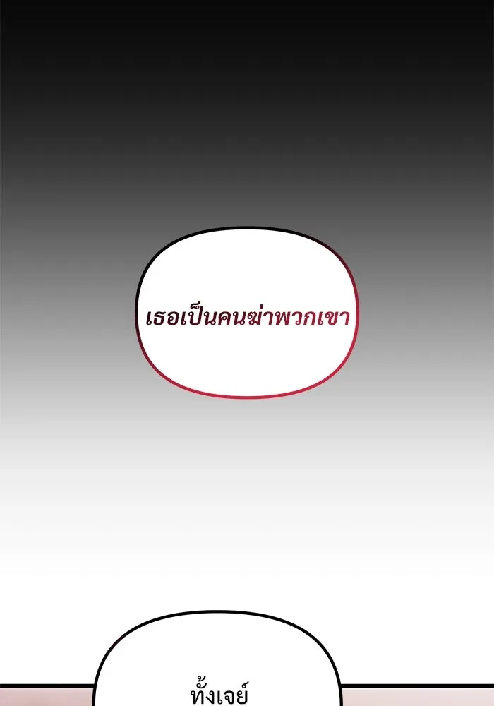 อัศวินดำล่าท้าเวลา ตอนที่ 86 รูปที่ 44