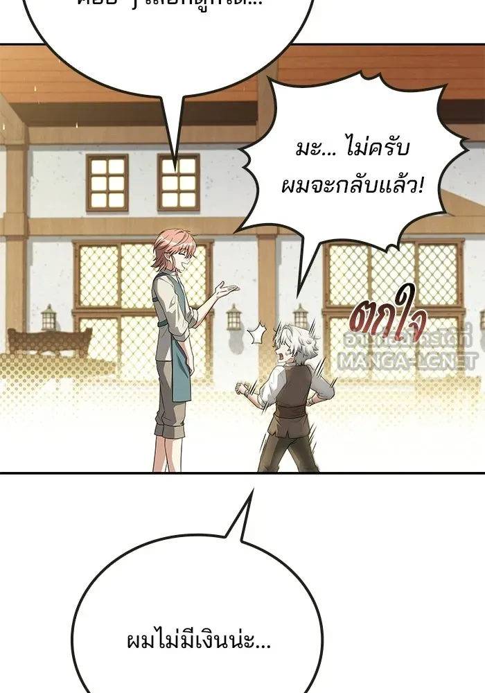ครัวจอมเวท ตอนที่ 134 รูปที่ 3