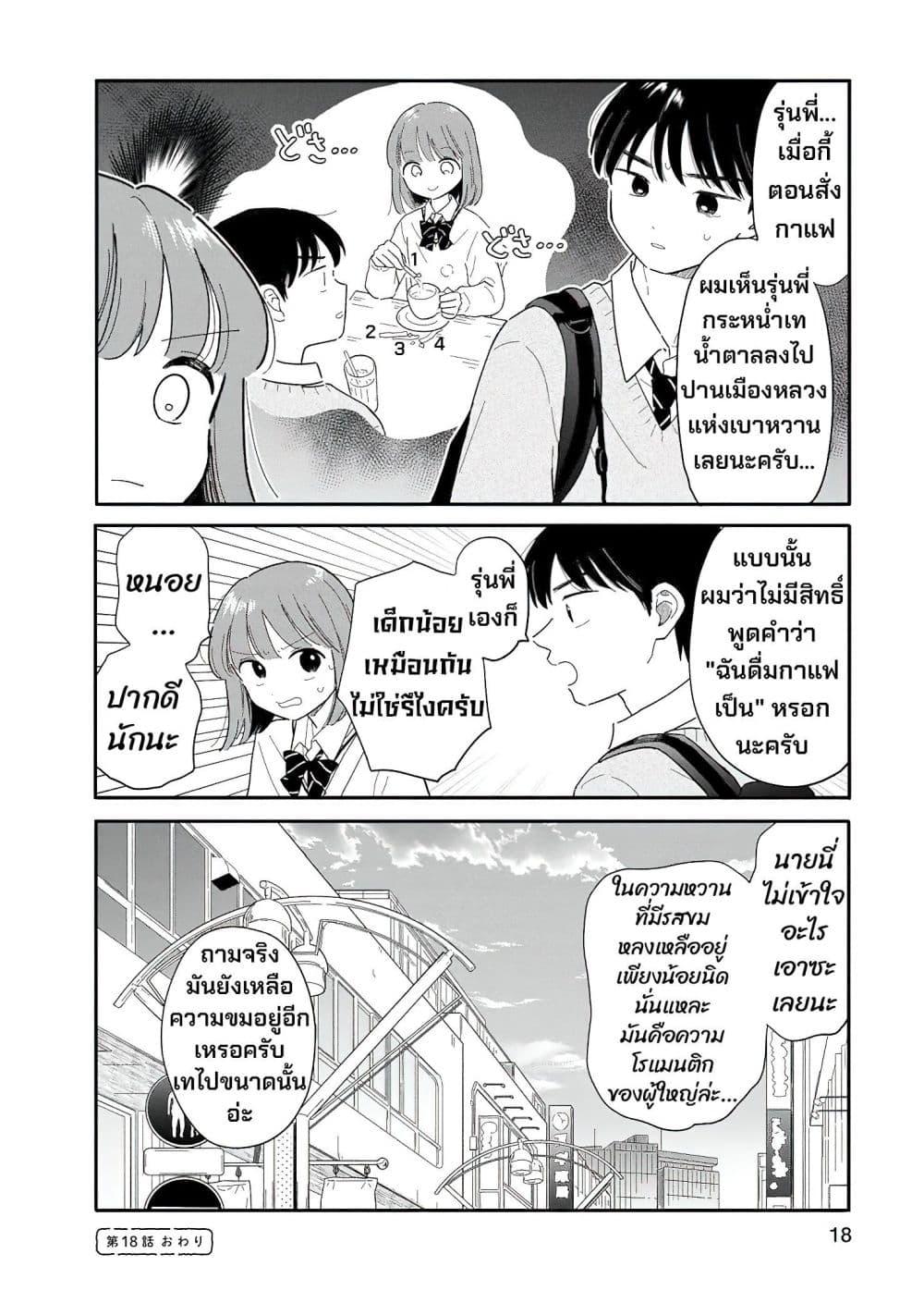 Manga-lc-com อ่านมังงะ อ่านการ์ตูน ออนไลน์ ฟรี Houkago Kitaku Biyori ตอนที่ 1 2 3 4 5 6 7 8 9 10 11 12 13 14 ฟรี ไม่มีโฆษณา Manga-lc - อ่าน มังงะ อ่าน การ์ตูน ออนไลน์ อ่านมังงะ ฟรี