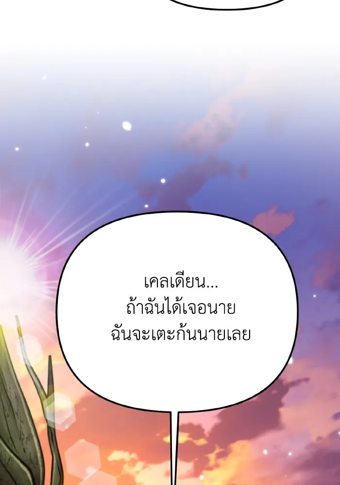 การแข่งขันของผู้เกิดใหม่ ตอนที่ 54 รูปที่ 7