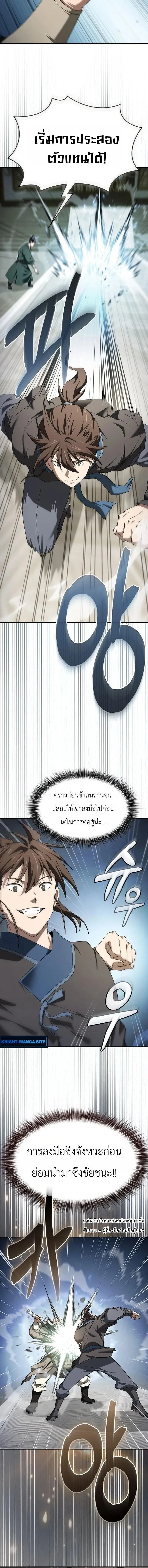 Pay-to-Win Martial God เทพสงครามเง_นสด ตอนที่ ตอนที่ 17 รูปที่ 16