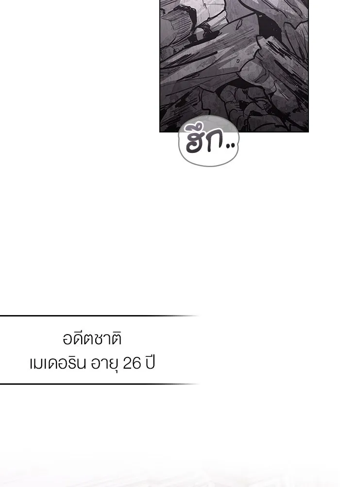 กู้ชีวิตลิขิตท่านเอิร์ล ตอนที่ 12 รูปที่ 65