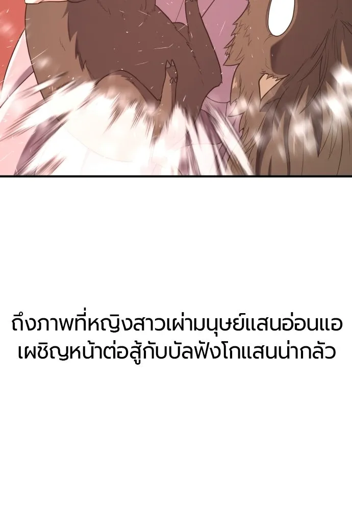 ยอดสถาปนิกผู้พิทักษ์อาณาจักร ตอนที่ 216 การตกลงแต่งงานของเอมิลี่ รูปที่ 95